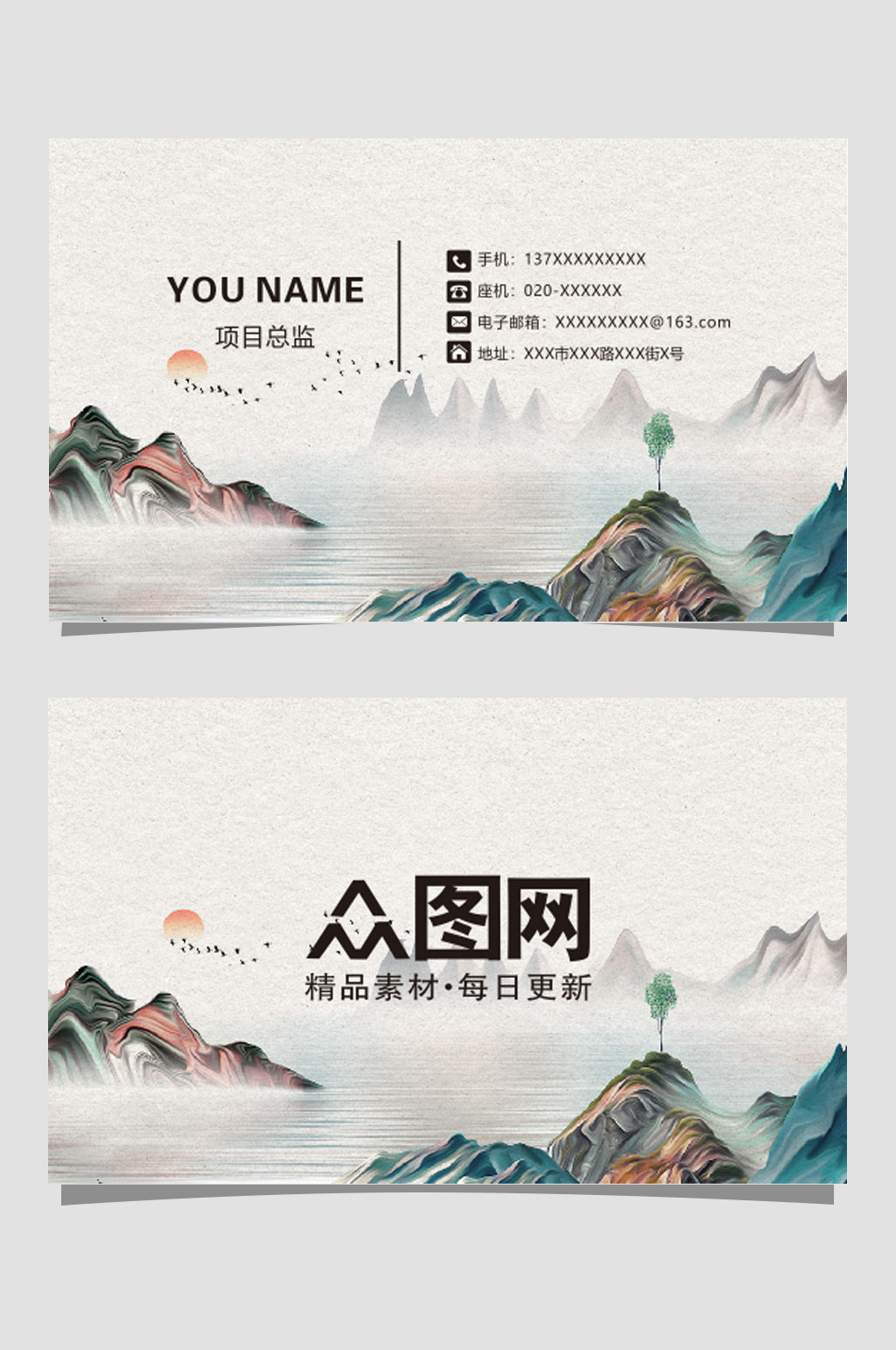 古风公司通用名片素材