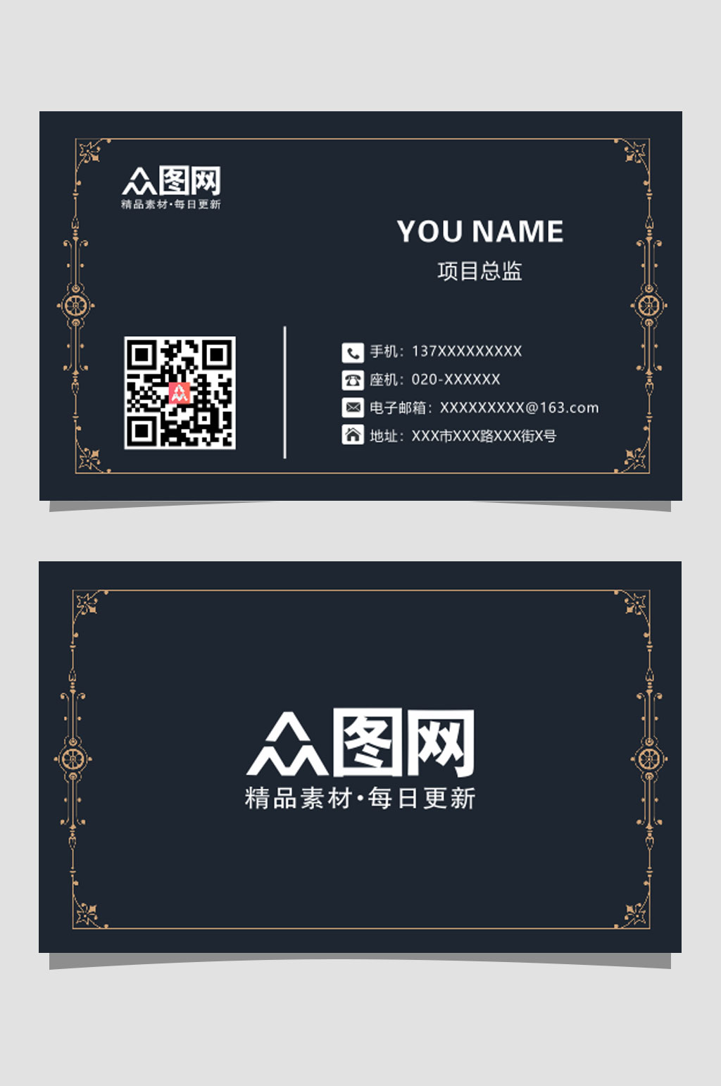 大气公司通用名片素材