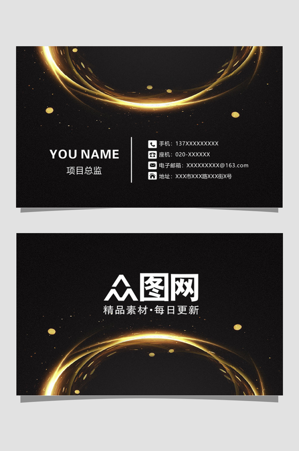 最新公司通用名片素材