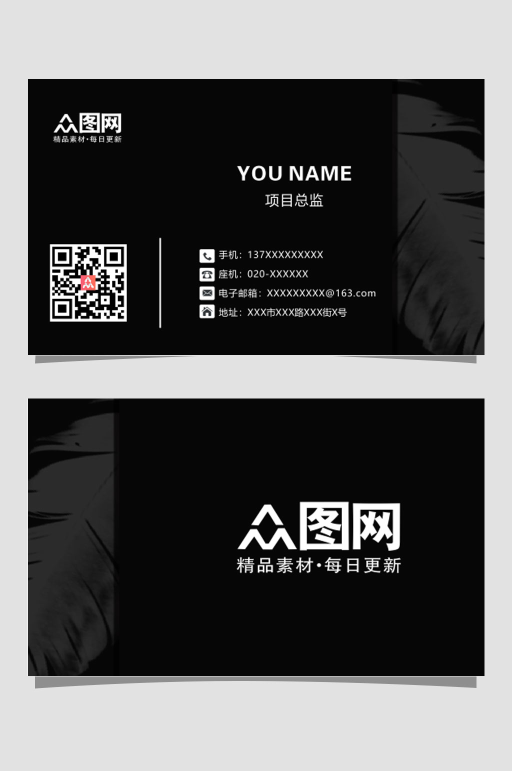 标准公司通用名片素材