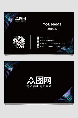 科技公司通用名片