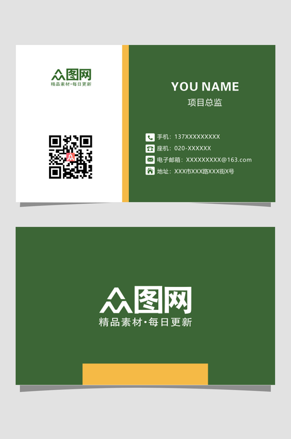 大气公司通用名片素材