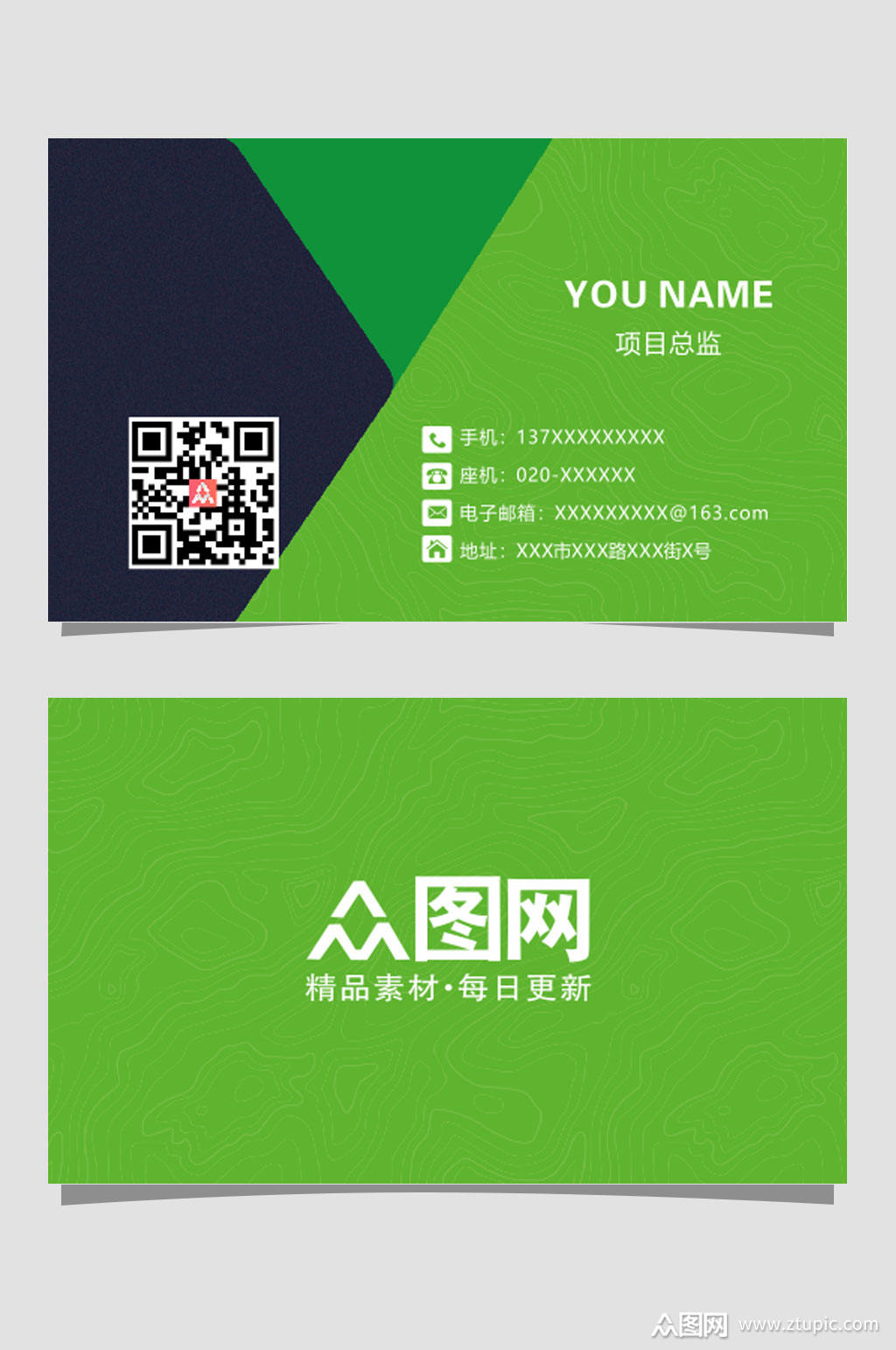 绿色公司通用名片模板下载-编号2302129-众图网