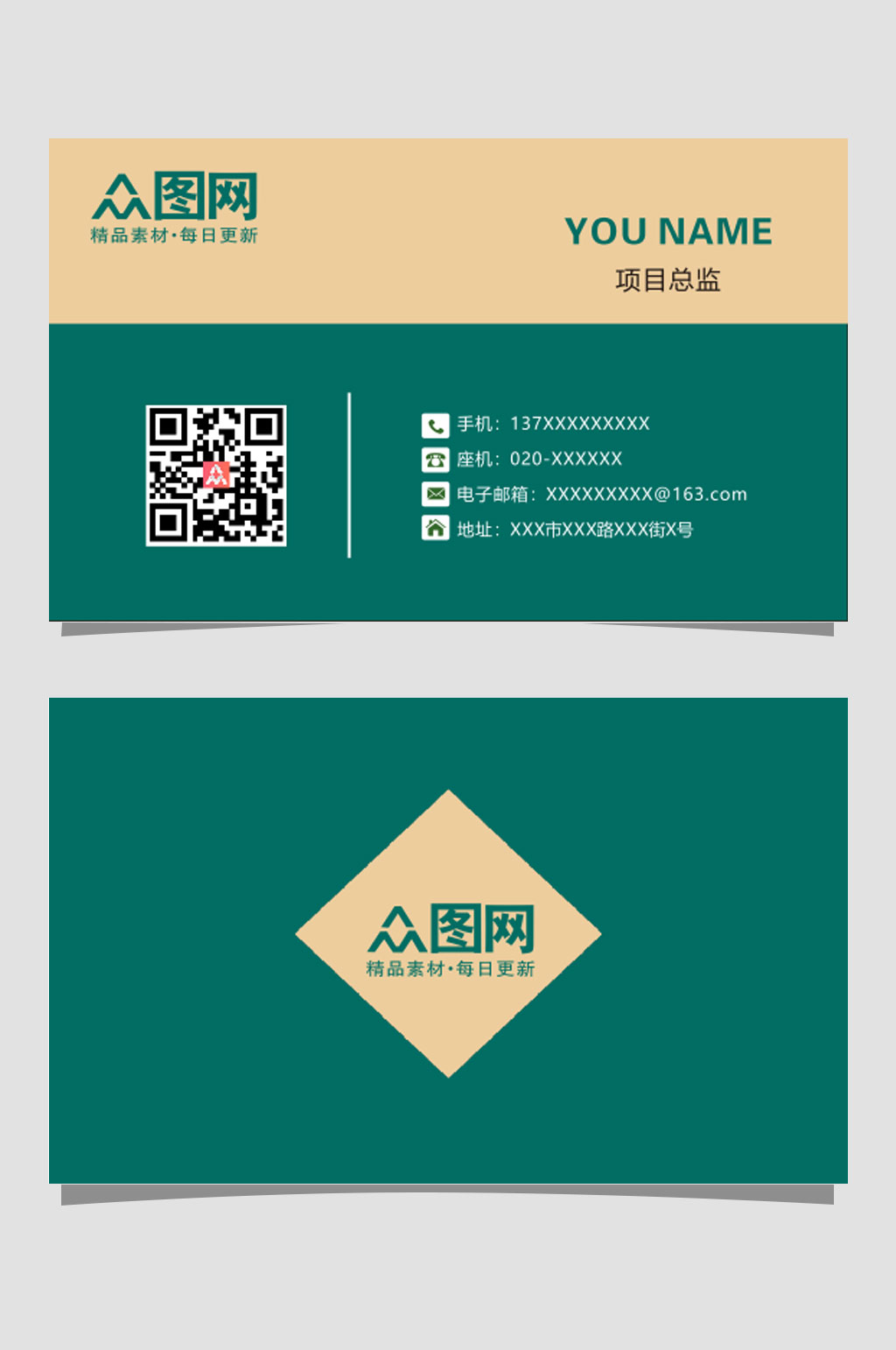 创意公司通用名片素材