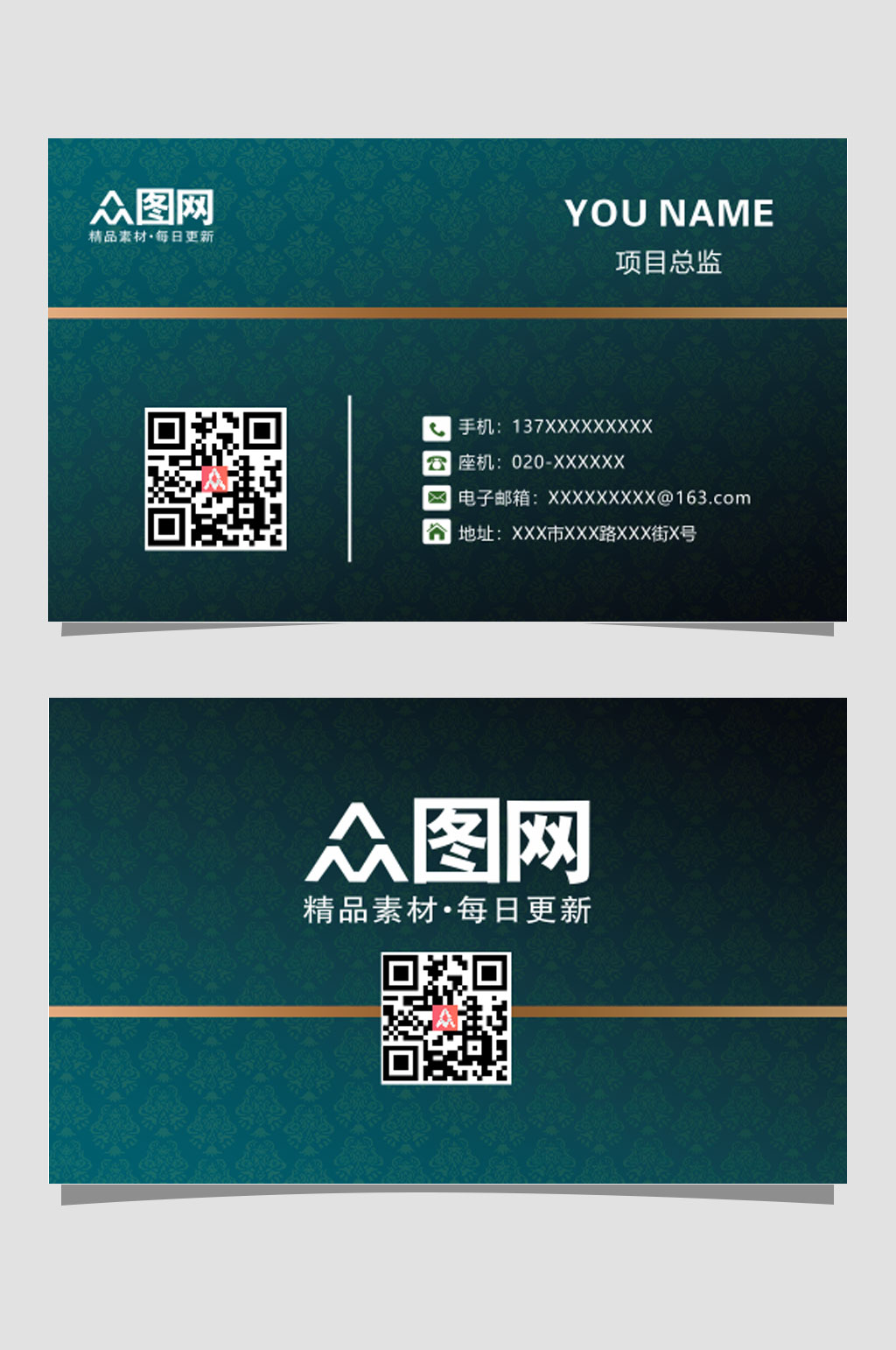 公司通用名片设计素材