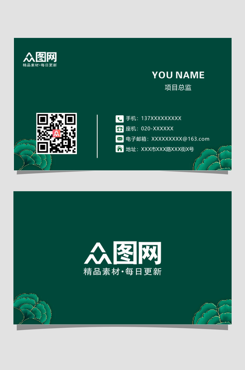 大气公司通用名片素材