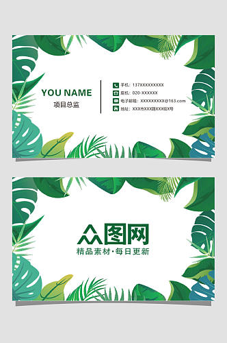 创意公司通用名片