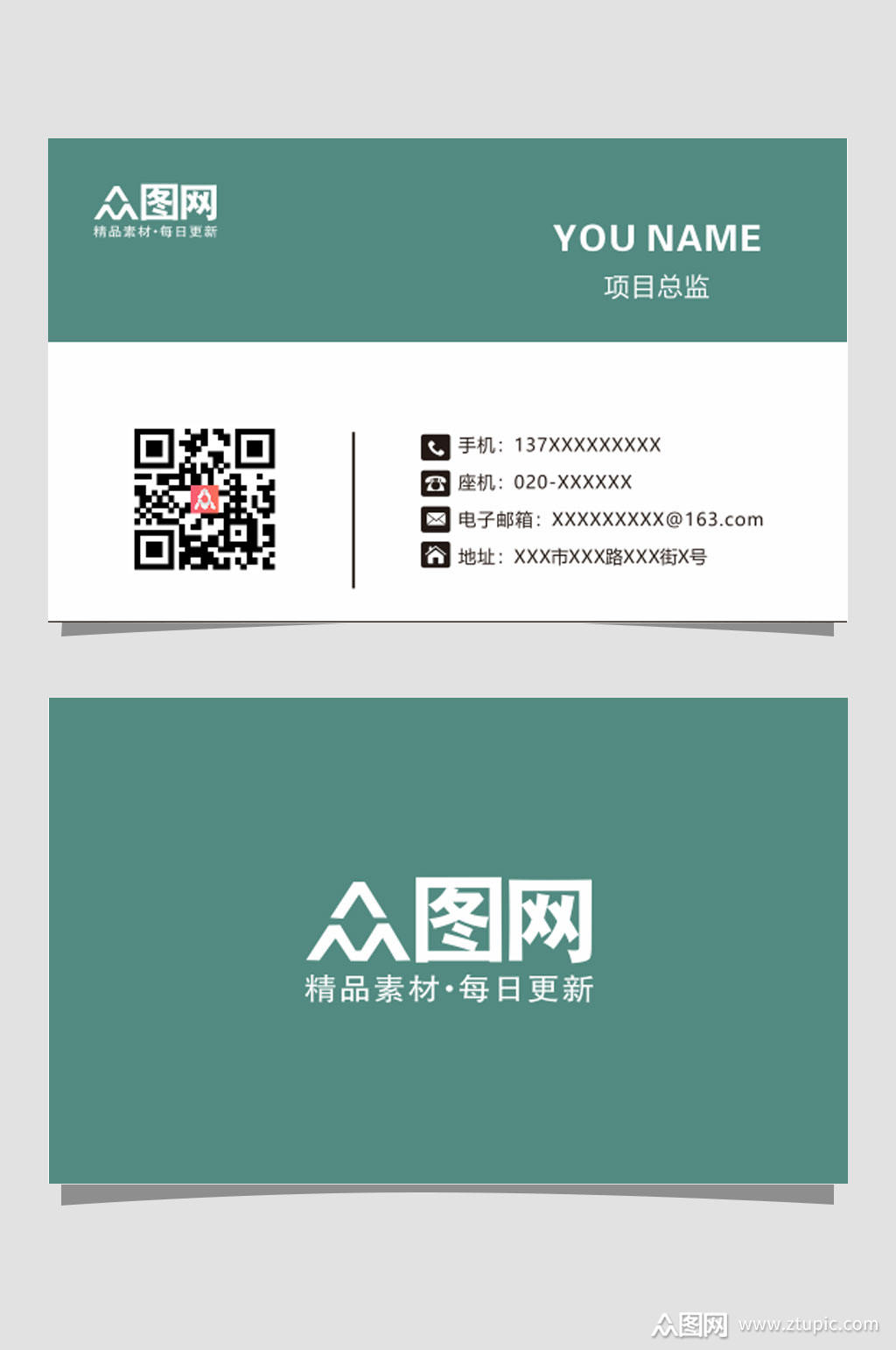 公司通用名片设计模板下载-编号2302307-众图网