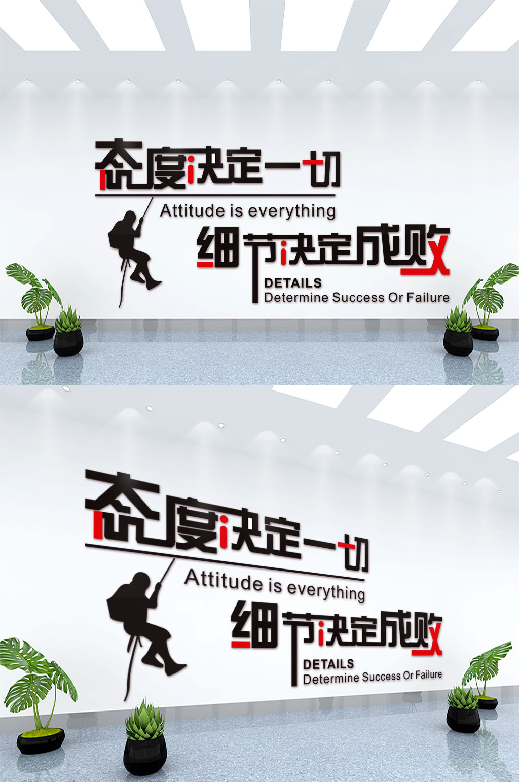 公司励志文化墙设计