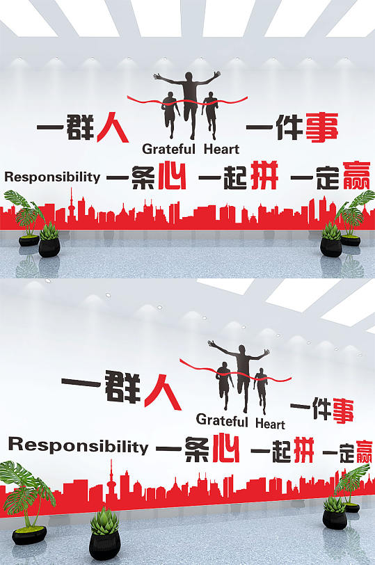 简约公司励志文化墙-众图网