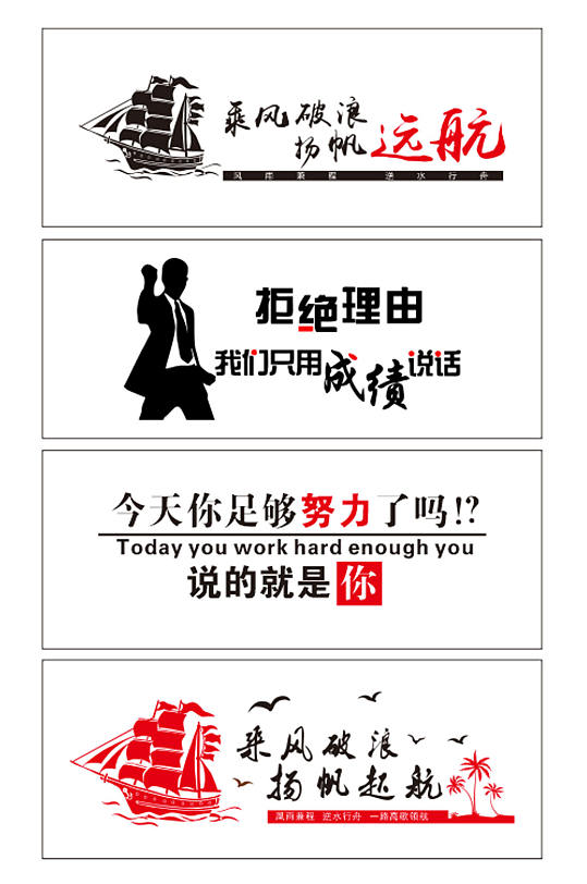 大气公司励志文化墙-众图网