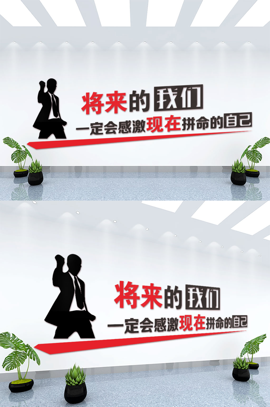 公司励志文化墙设计素材