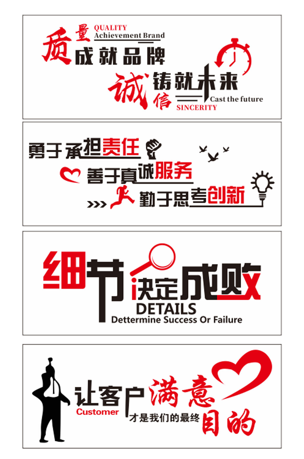 公司励志文化墙设计