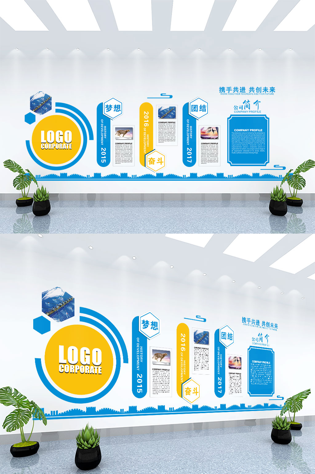 公司通用文化墙设计素材