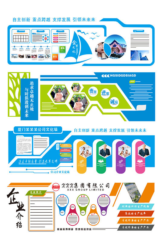 大气公司通用文化墙-众图网