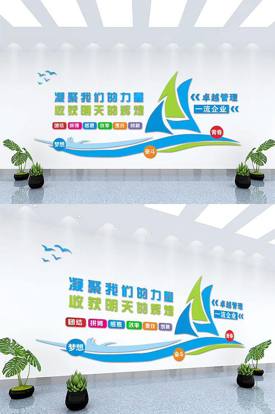 公司通用文化墙模板-众图网