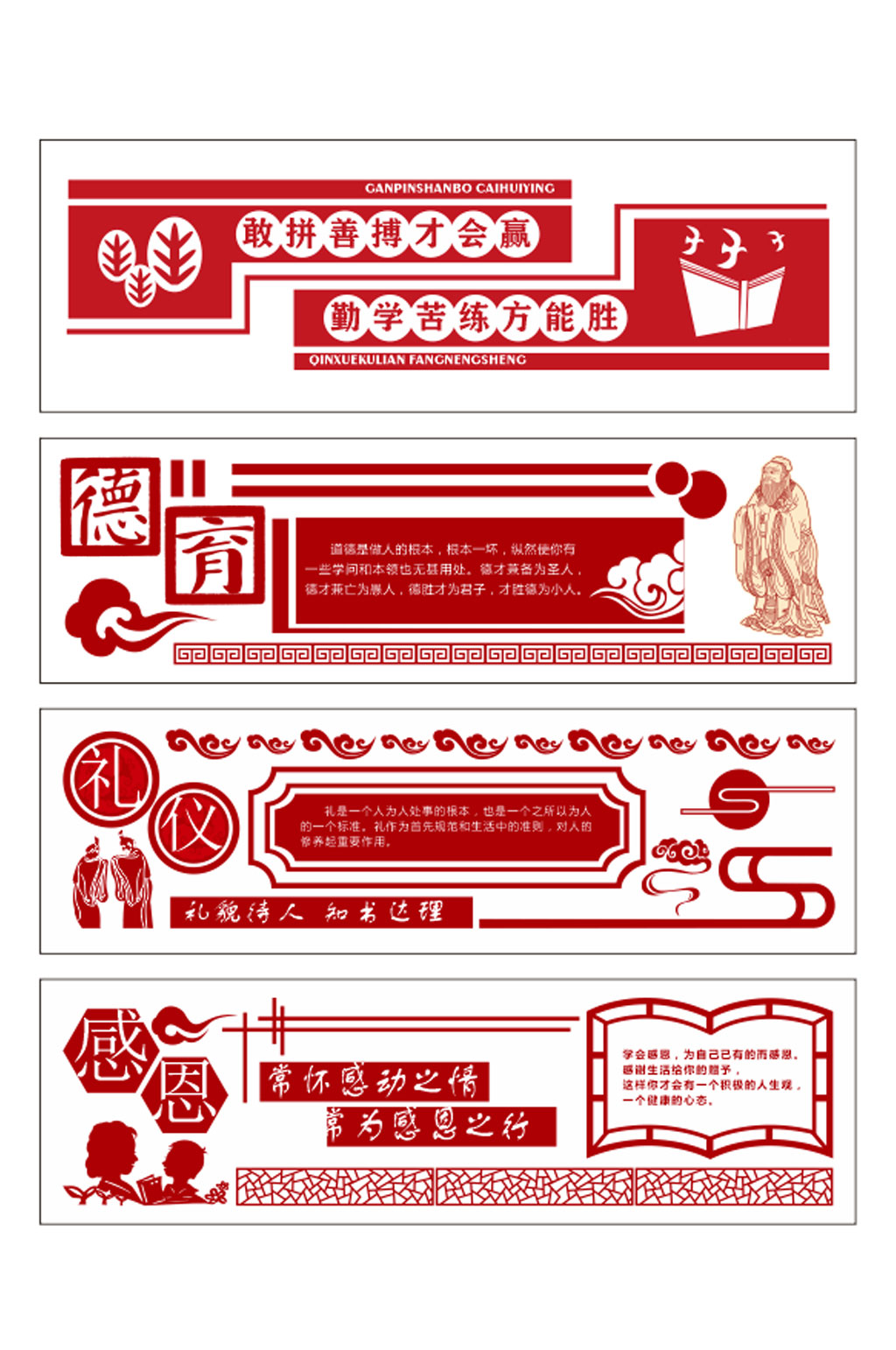 校园背景文化墙模板素材