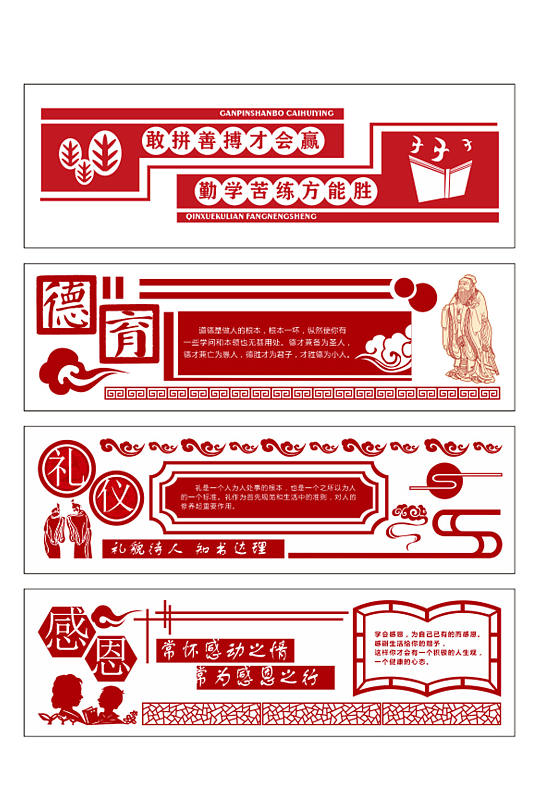 校园背景文化墙模板-众图网