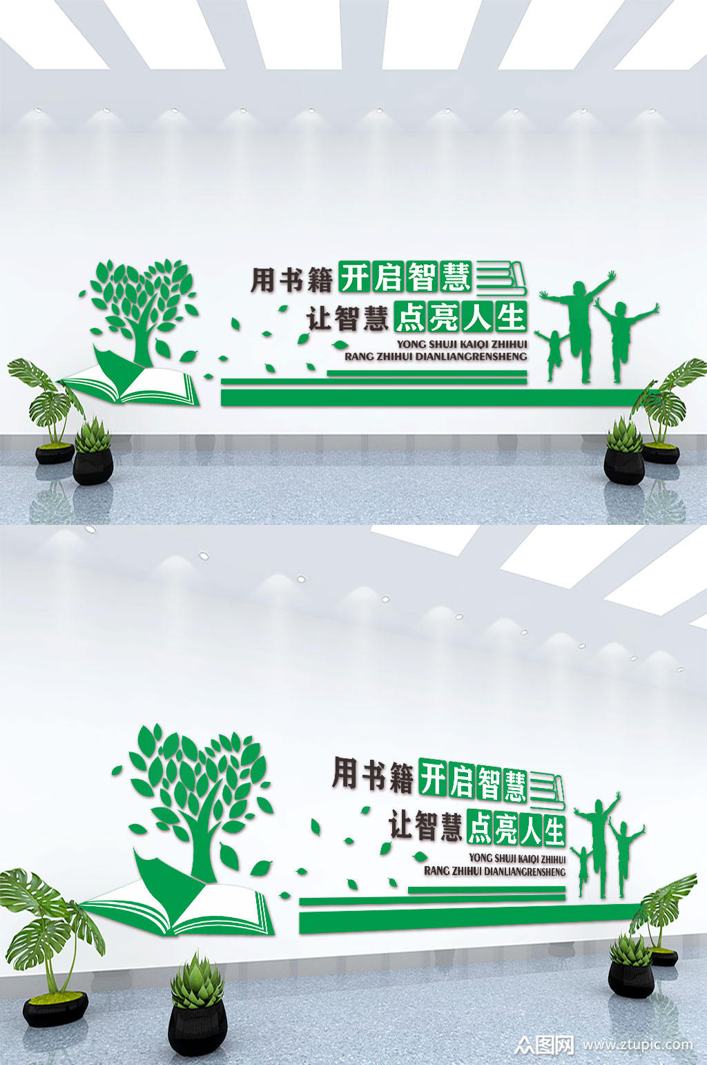 绿色校园背景文化墙