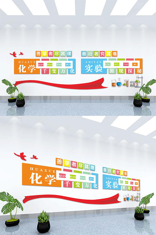 简易校园背景文化墙-众图网