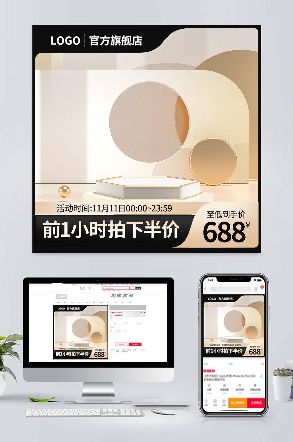 黑色电商主图背景素材