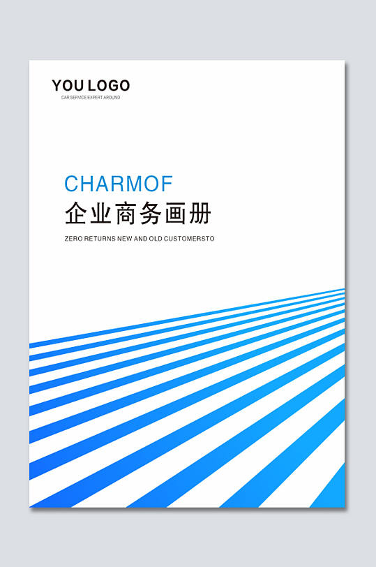 简约高档线条宣传画册封面白色矢量立即下载企业画册封面高档大气封面