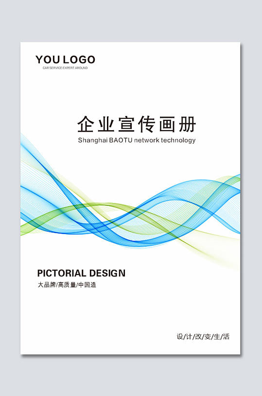 通用线条画册封面-众图网