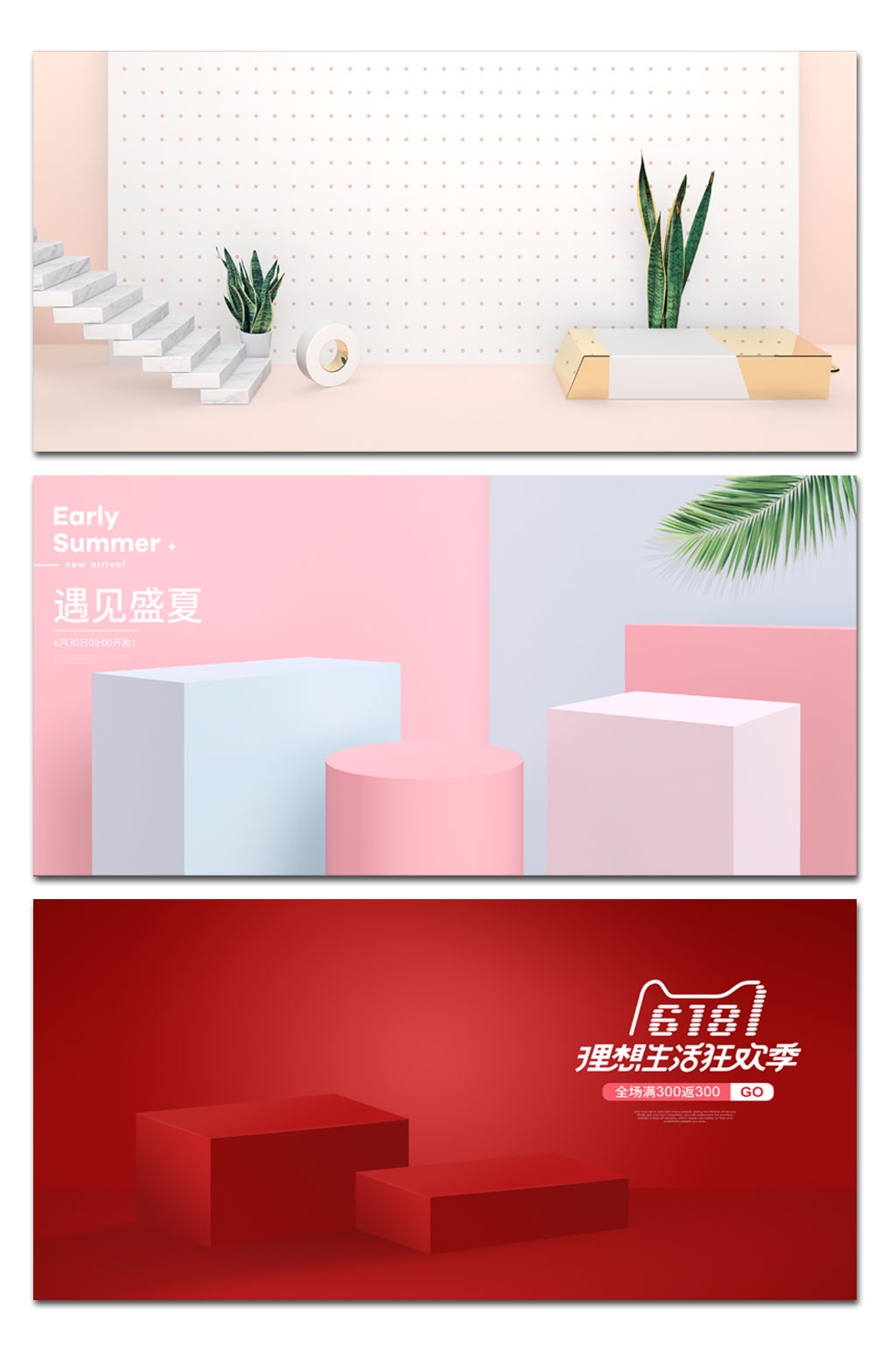电商场景背景模板素材
