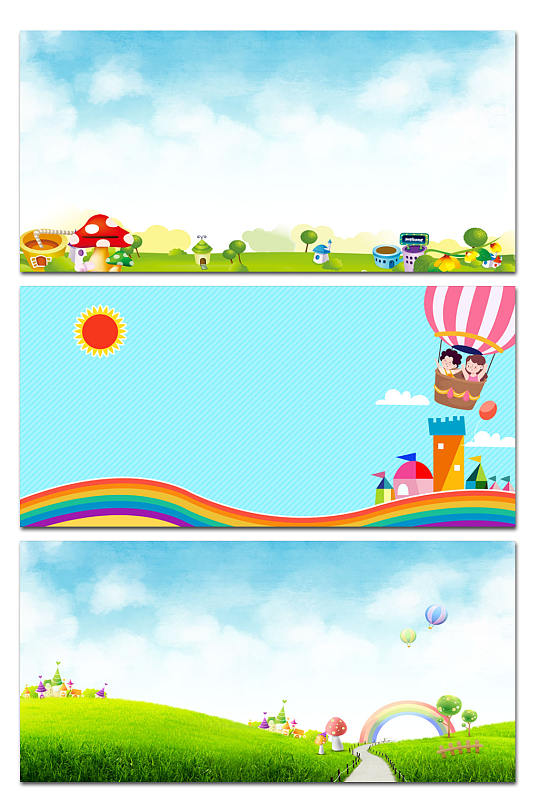 六一儿童展板背景设计