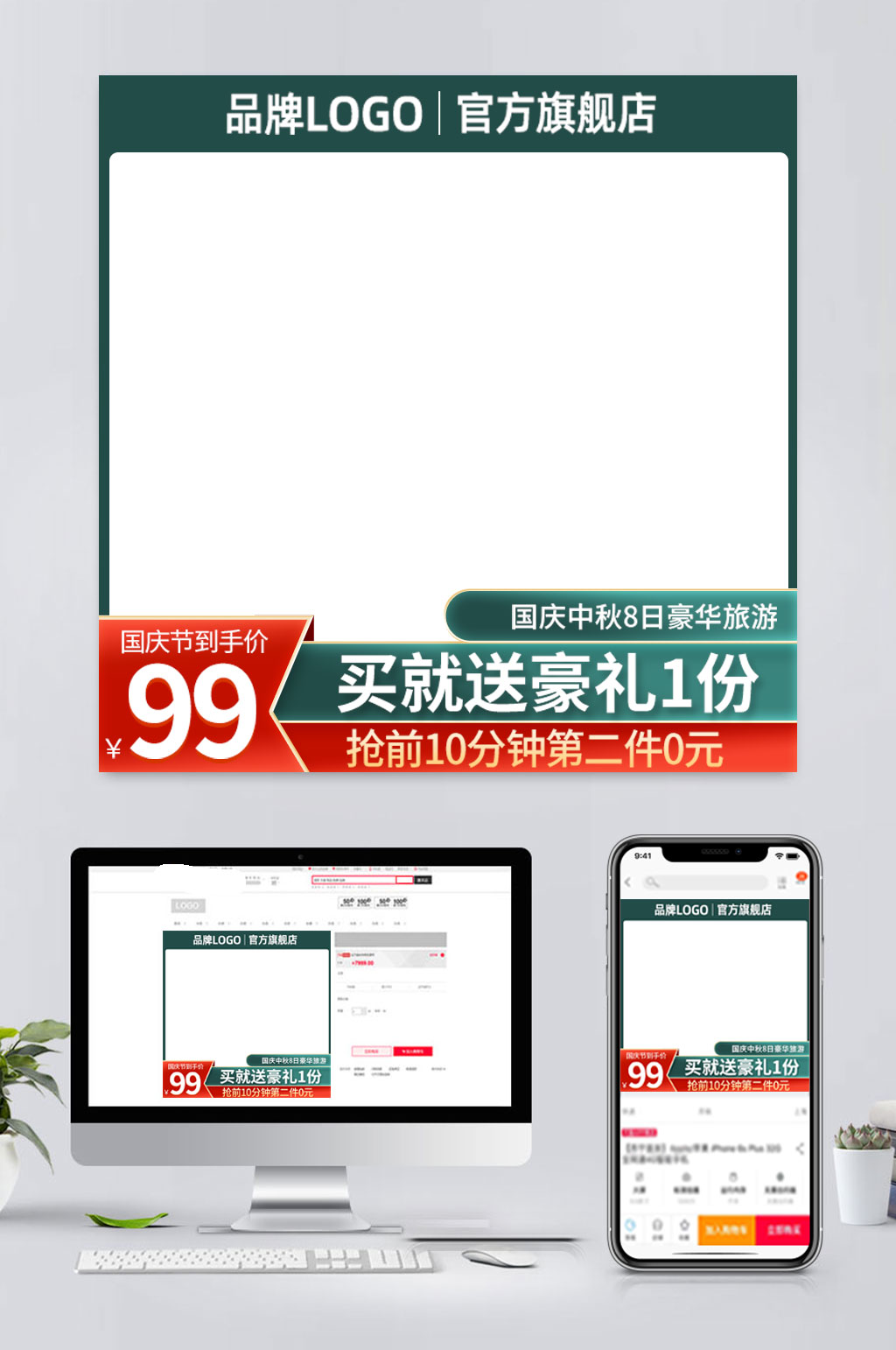 简约电商主图背景素材