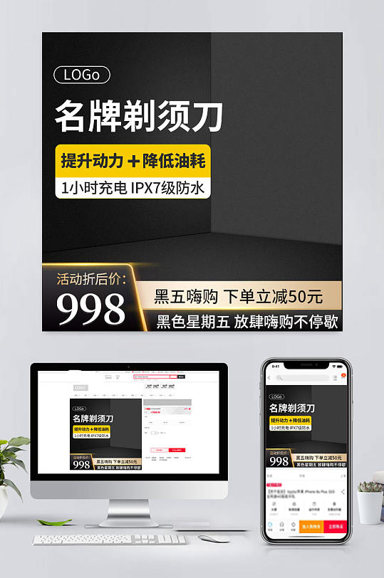 黑色电商主图背景-众图网