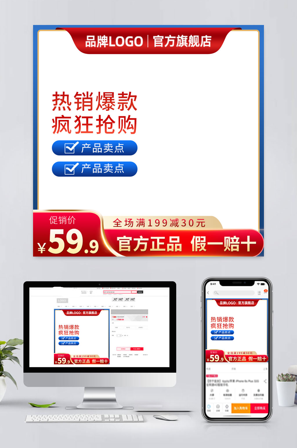 大红电商主图背景素材