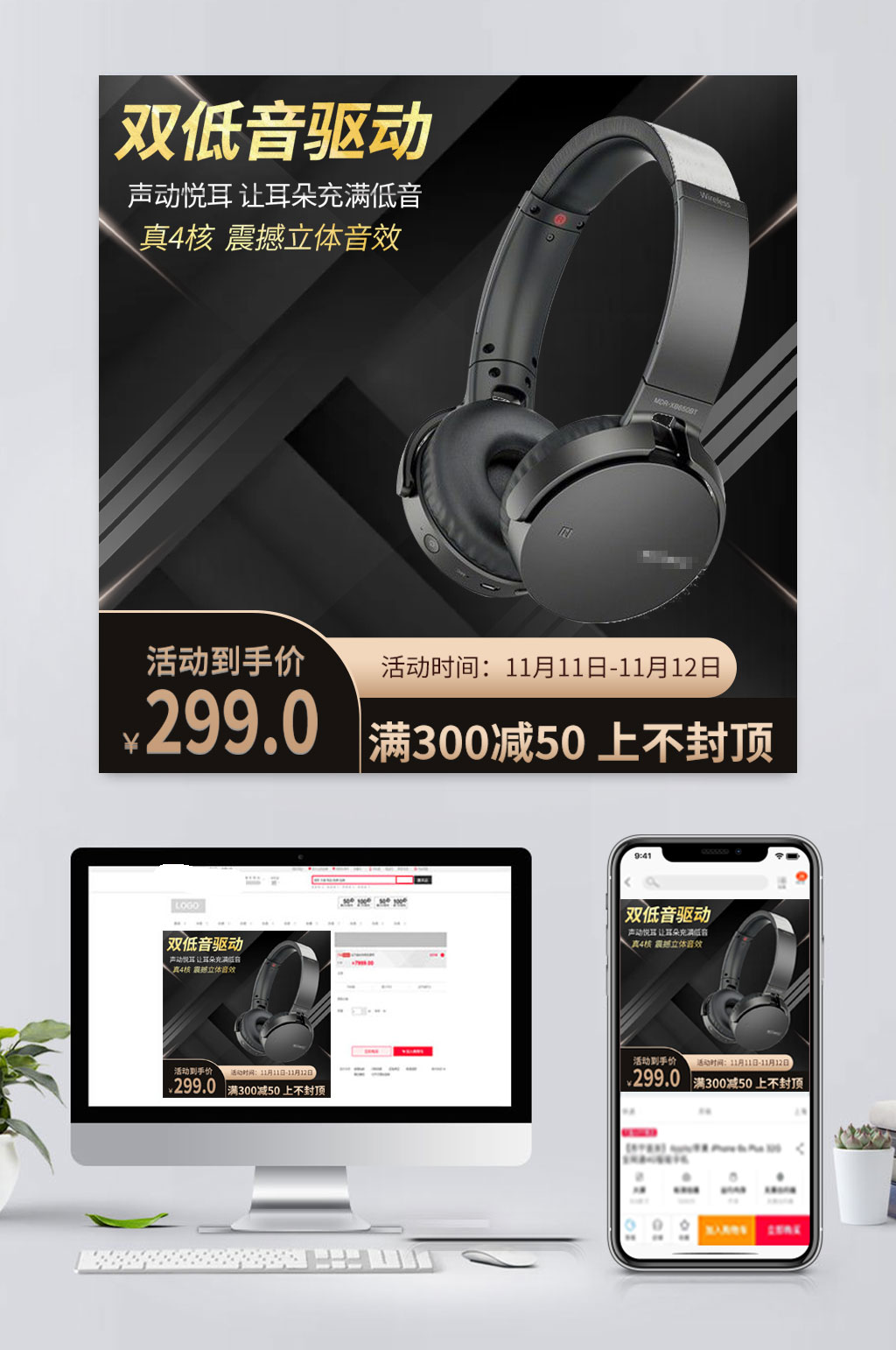 金色耳机促销主图素材
