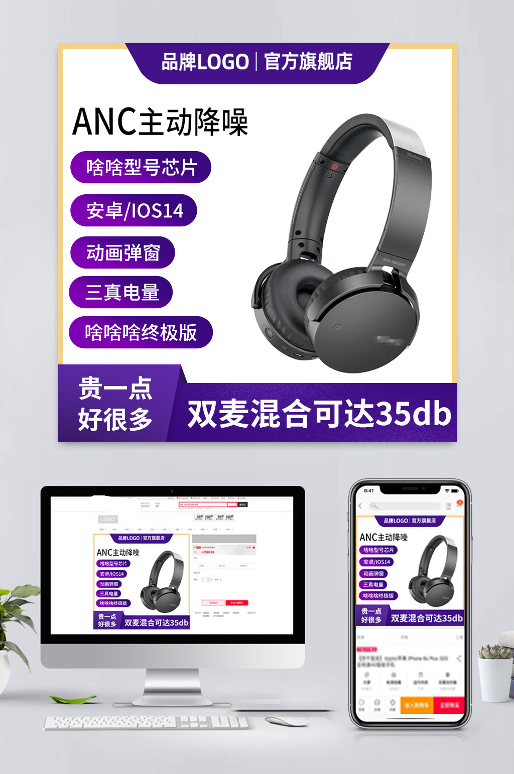 时尚耳机促销主图素材