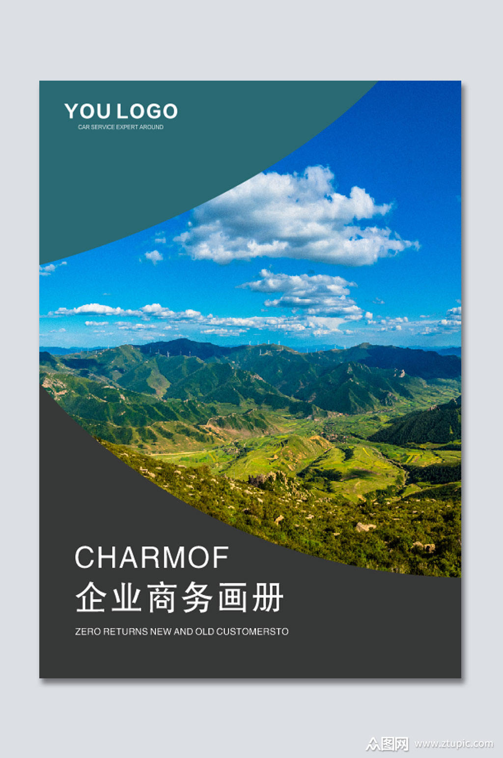 公司画册封面设计素材