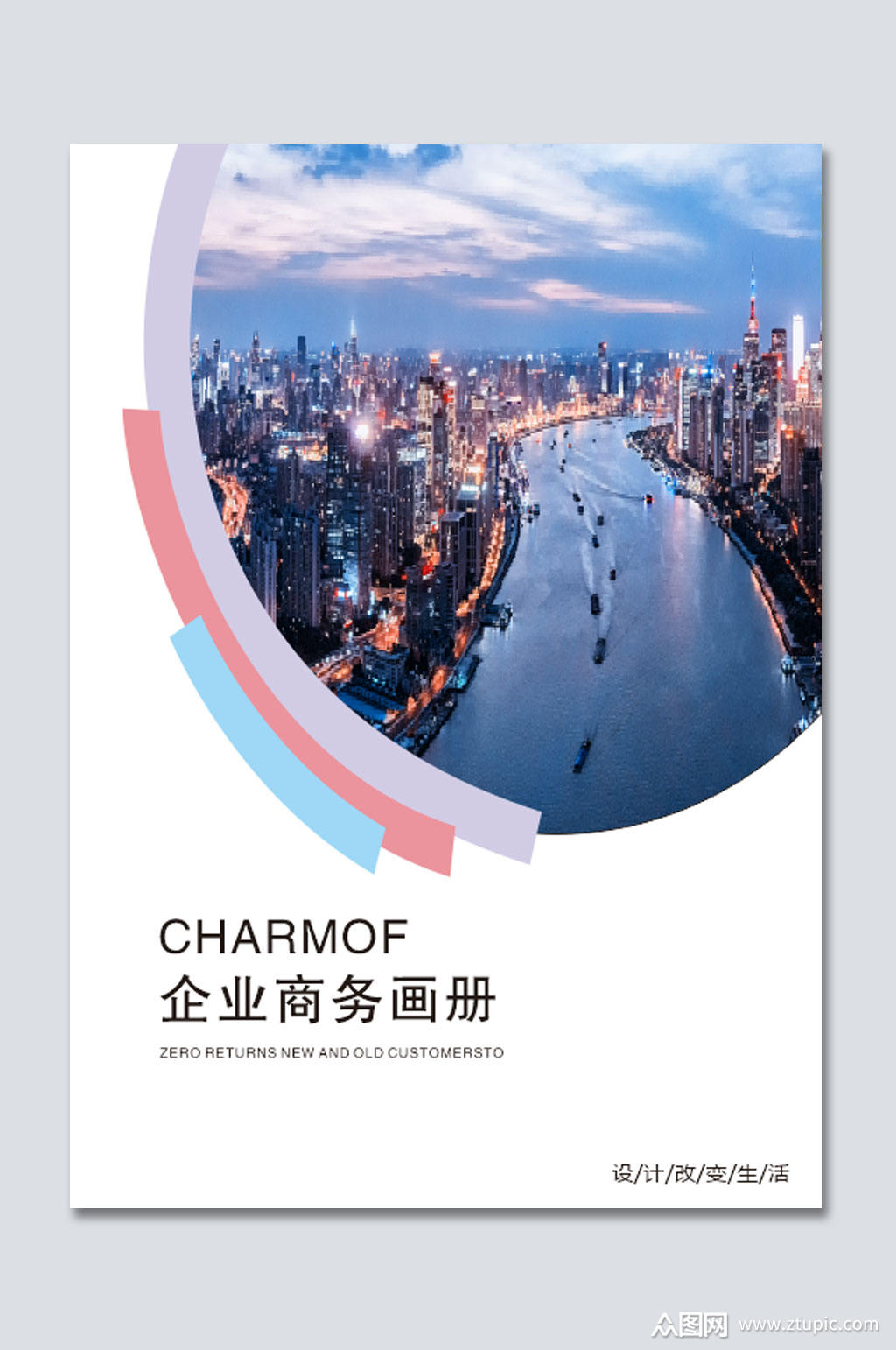 公司画册封面设计模板下载-编号2464141-众图网