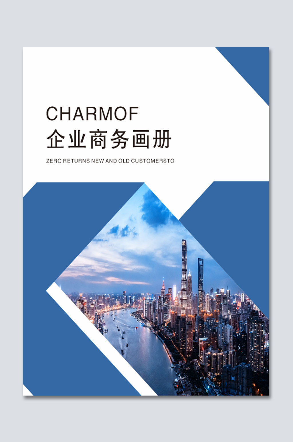 简易公司画册封面素材