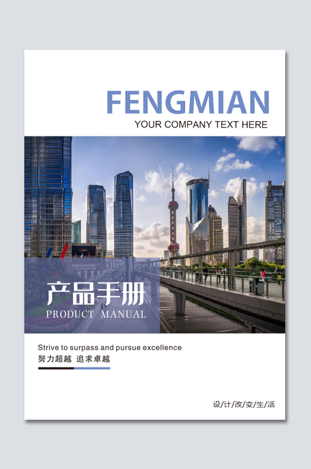 公司画册封面模板素材