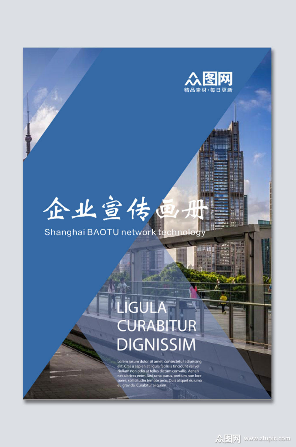 大气公司画册封面