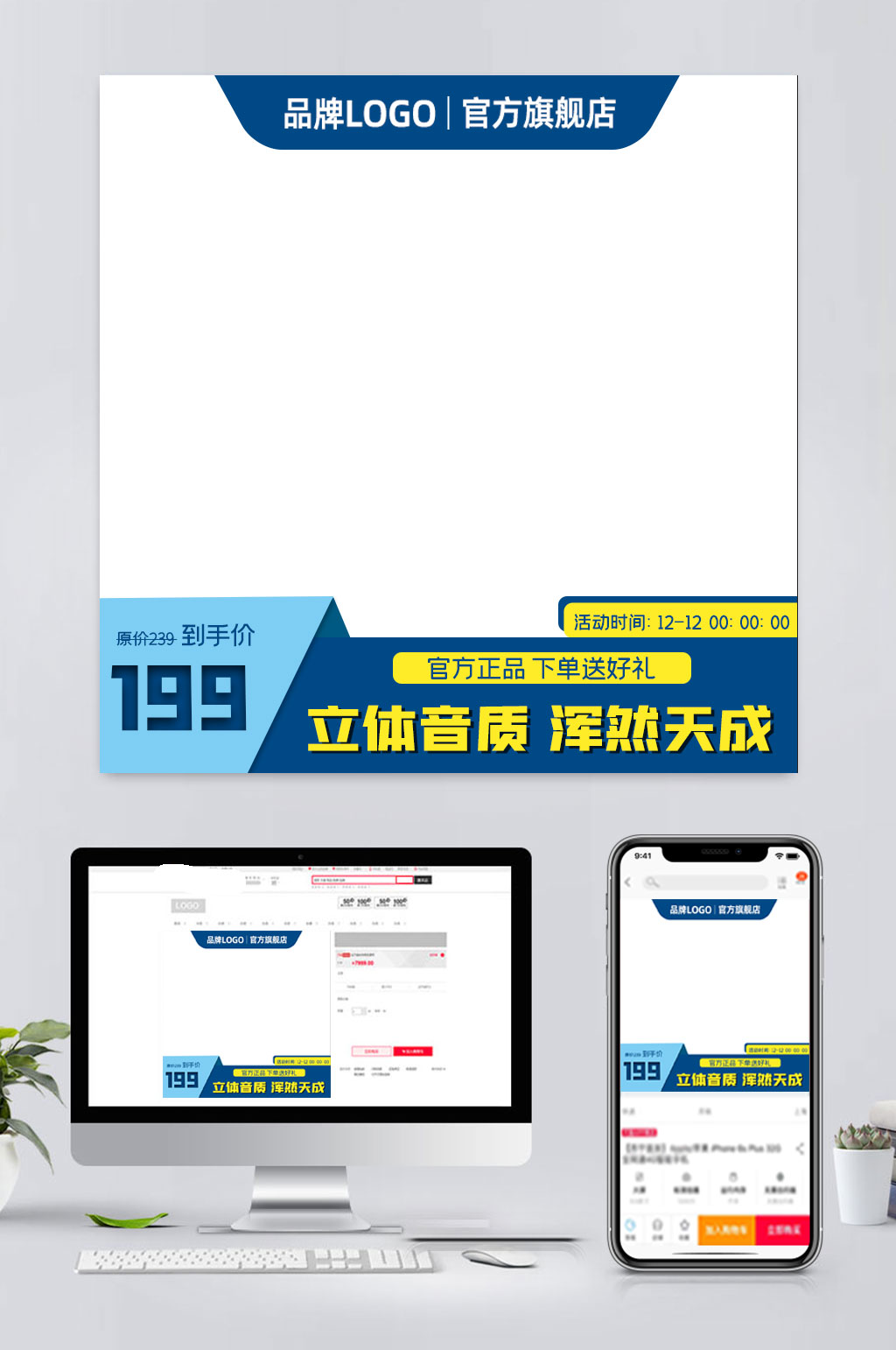 高清电商音响促销主图素材