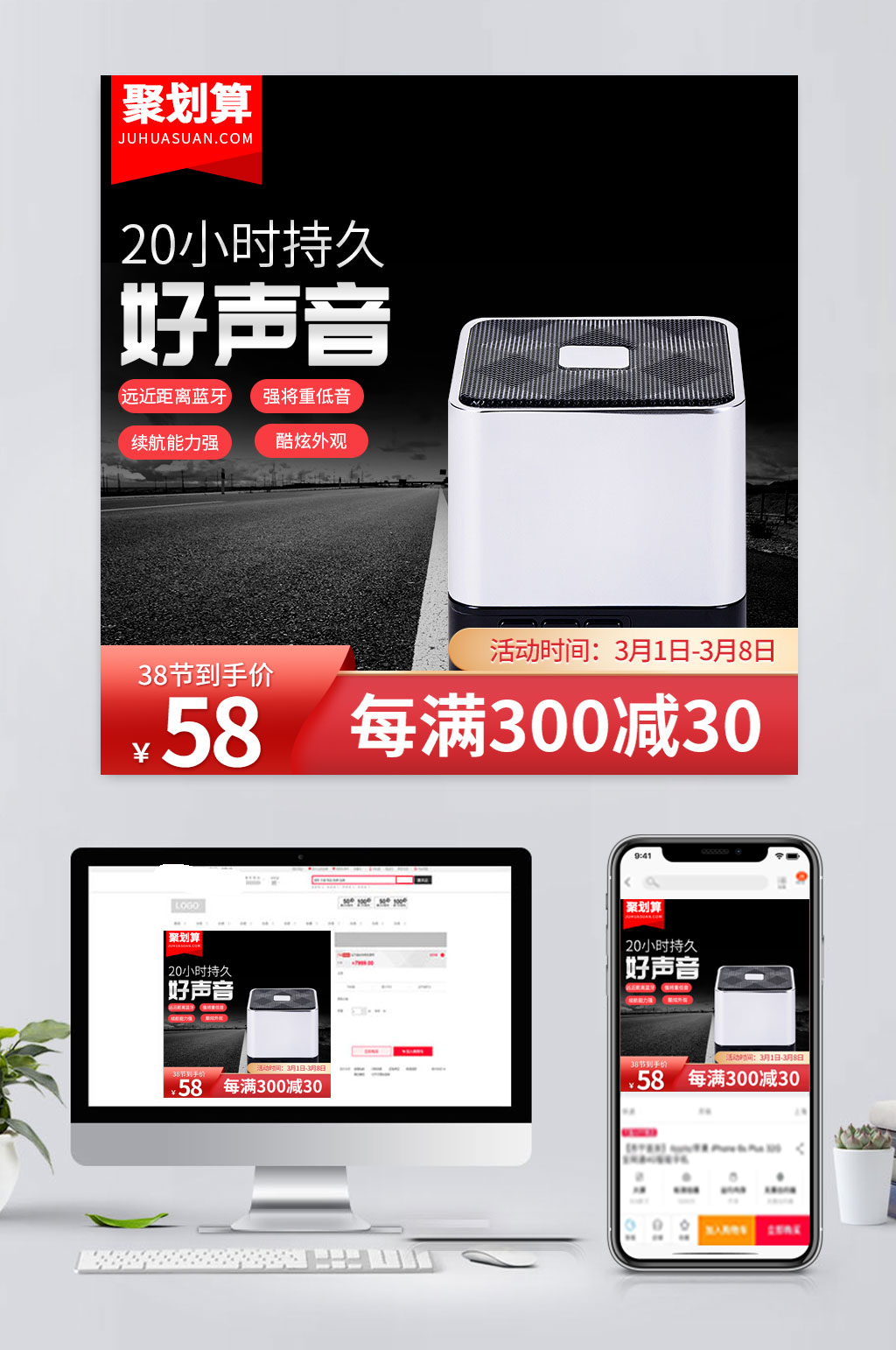 黑色电商音响促销主图素材