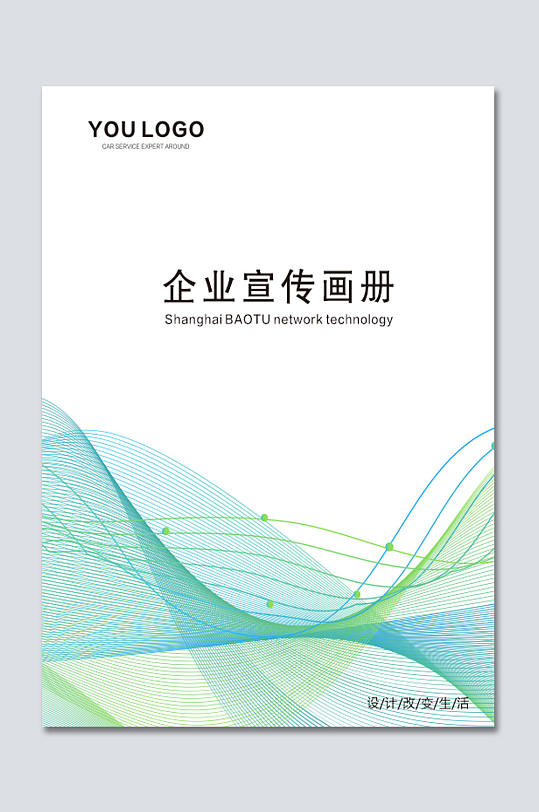 简约通用线条画册封面