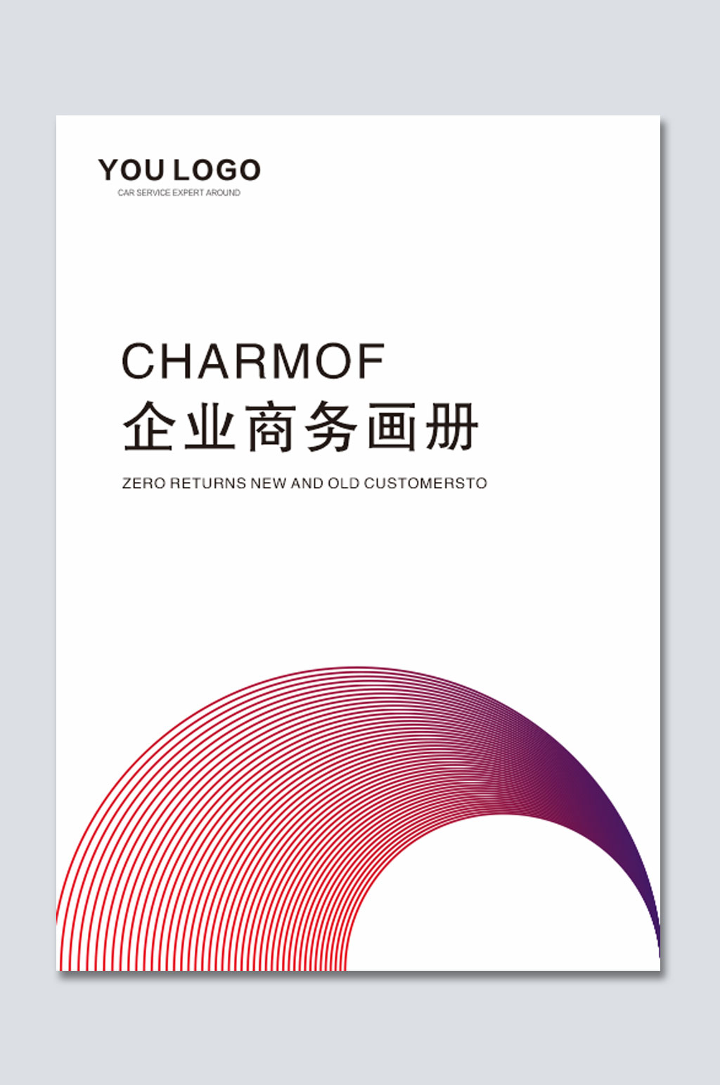 通用线条画册封面设计素材