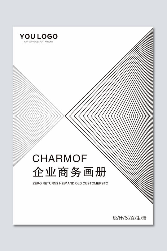 黑色通用线条画册封面