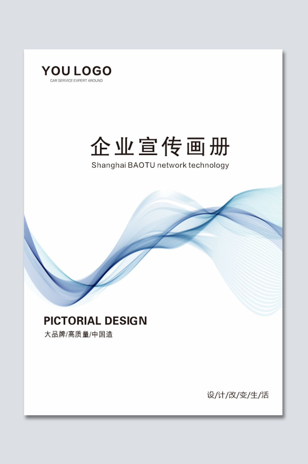 大氣通用線條畫冊封面