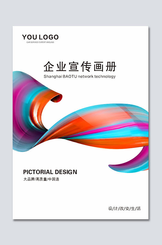 时尚线条画册图片-时尚线条画册设计素材-时尚线条画册模板下载