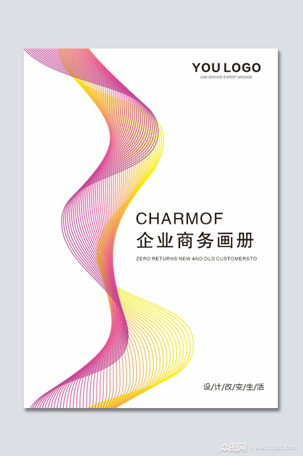 通用线条画册封面模板