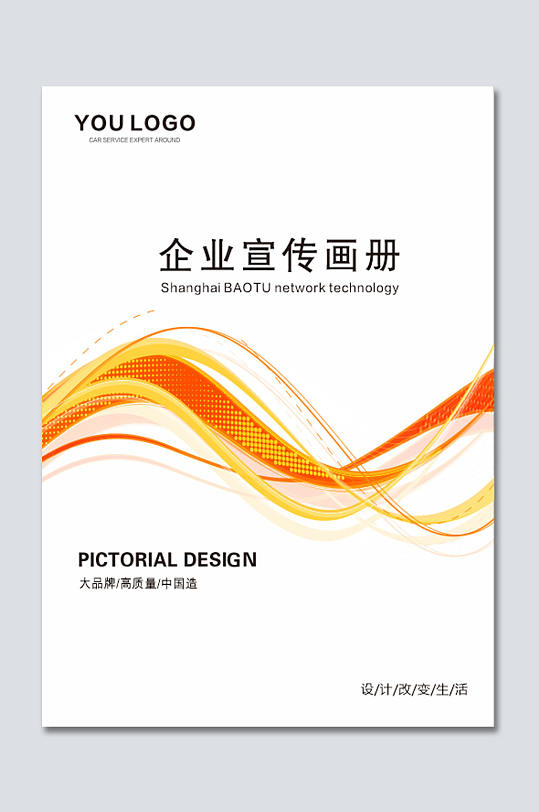 大气通用线条画册封面