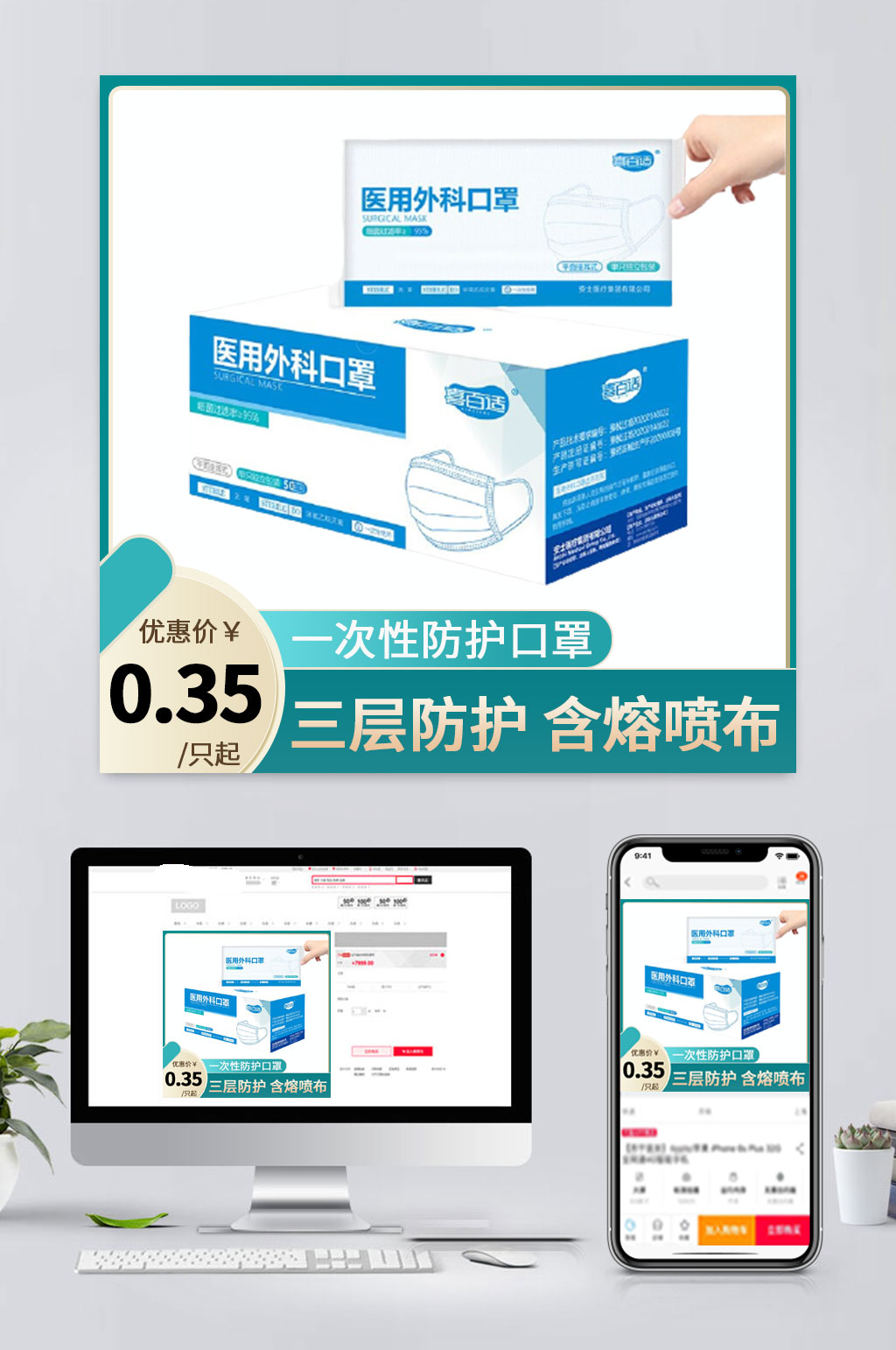 大气电商口罩促销主图素材