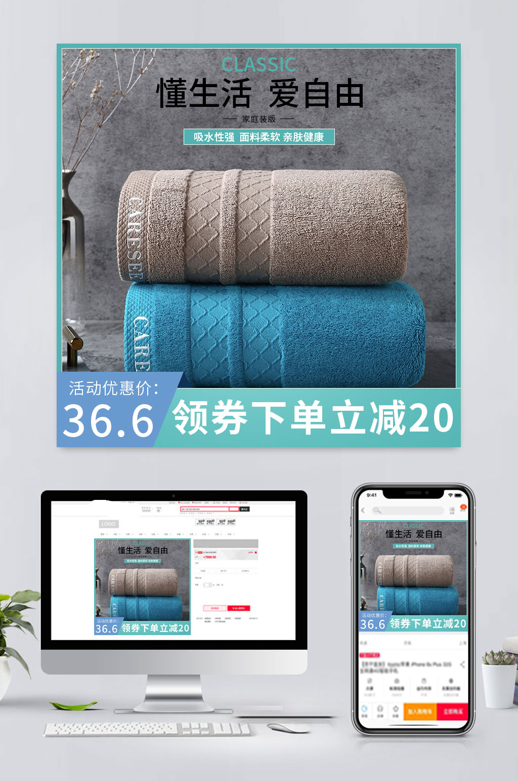 高清电商毛巾促销主图素材